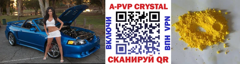Alpha PVP кристаллы Купить закладки Ялуторовск
