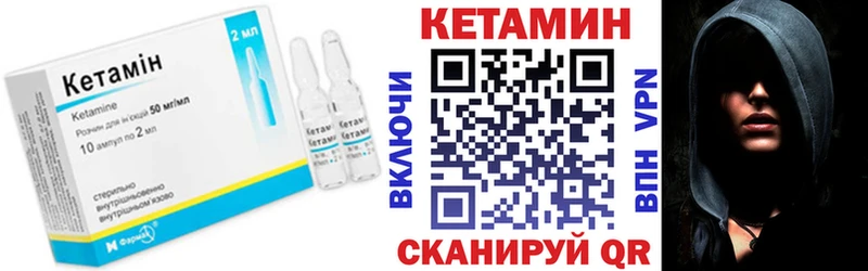 КЕТАМИН VHQ  Купить  Ялуторовск 