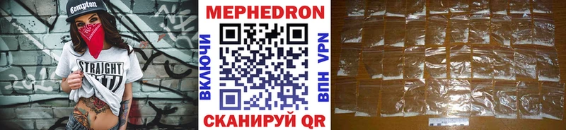 МЕФ кристаллы Ялуторовск